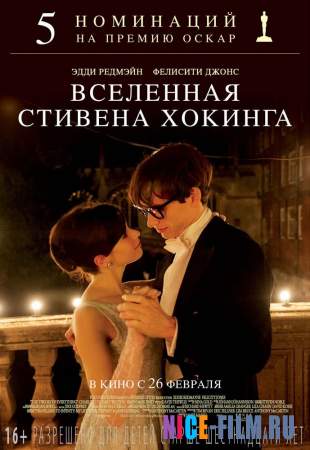 Вселенная Стивена Хокинга (2015)