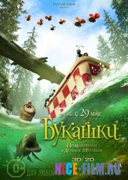 Букашки. Приключение в Долине муравьев (2013)