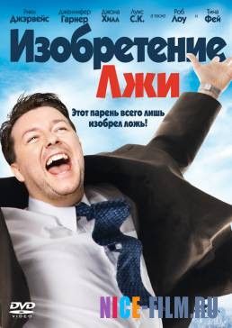 Изобретение лжи (2009)