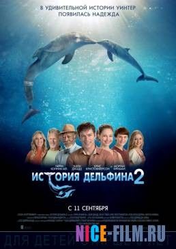 История дельфина 2 (2014)