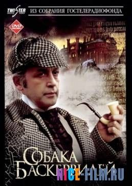 Приключения Шерлока Холмса и доктора Ватсона: Собака Баскервилей (1981)