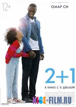 2+1 (2016)