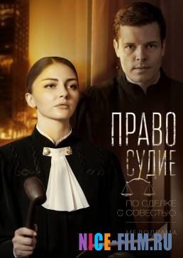 Чистосердечное признание (2017)